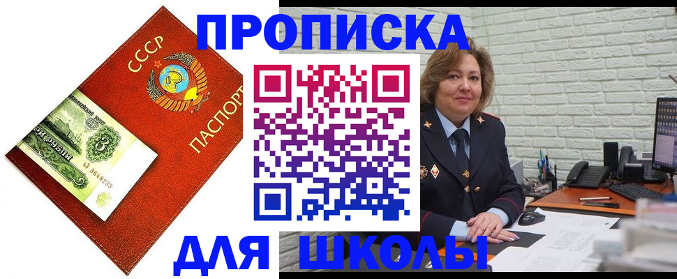 купить прописку в Кировграде