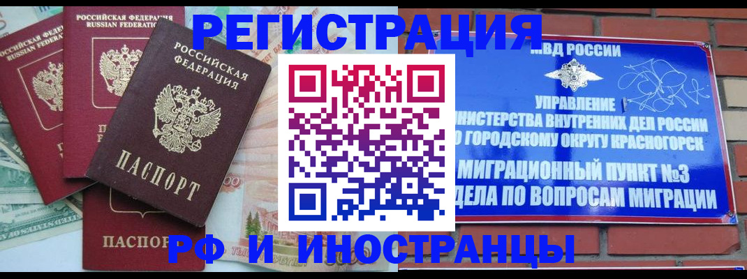 прописка для кредита в Кировграде