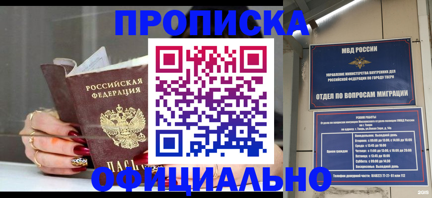 временная регистрация собственник в Кировграде
