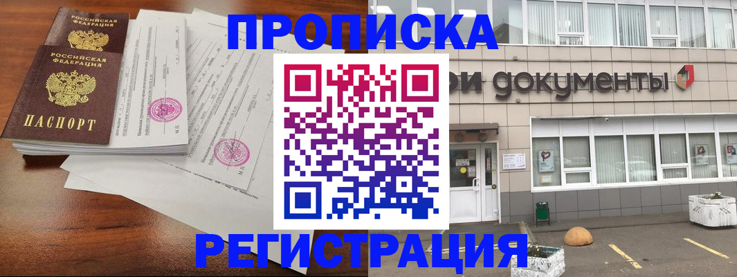 прописка для кредита в Кировграде